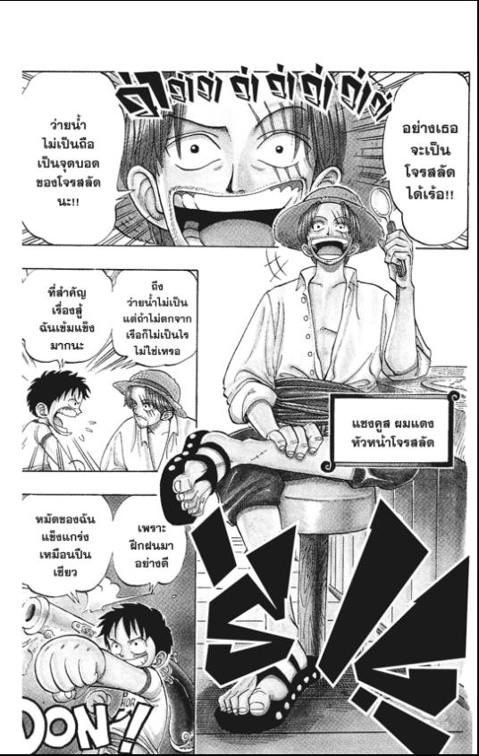 One Piece วันพีซ chapter 1:6